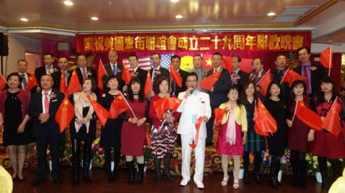美國福州東街聯誼會成立二十九週年聯歡晚會在紐約舉行