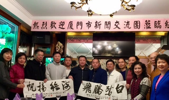 美國閩南同鄉聯合總會及美國閩南商會熱烈歡迎廈門市新聞交流團蒞臨紐約