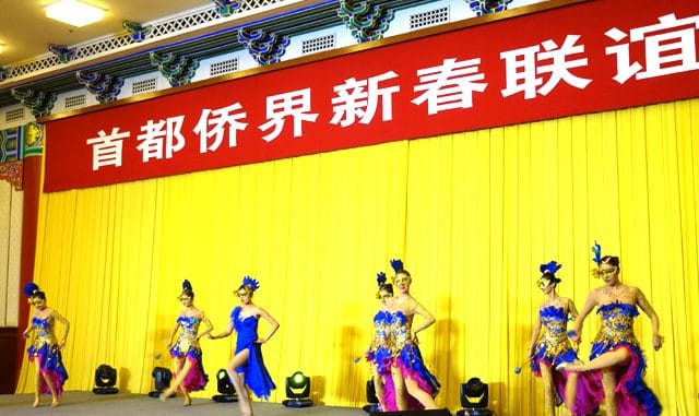 2018年首都僑界新春聯誼會在全國政協禮堂舉行,煤炭文工團舞蹈隊在表演「藍色妖姬」。
