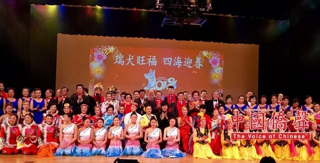 瑞犬旺福.四海迎春-紐約華人大型春節歌舞晚會拉開帷幕