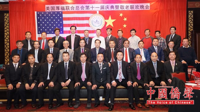 美國厚福聯合總會林金順主席(第二排左五)與出席活動的閩籍僑領合影。