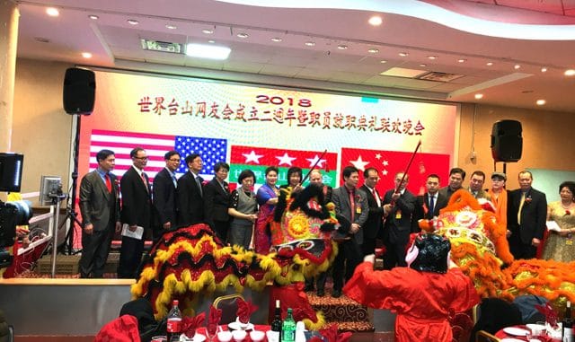 2018世界台山網友會成立二週年暨職員就職典禮聯歡晚會