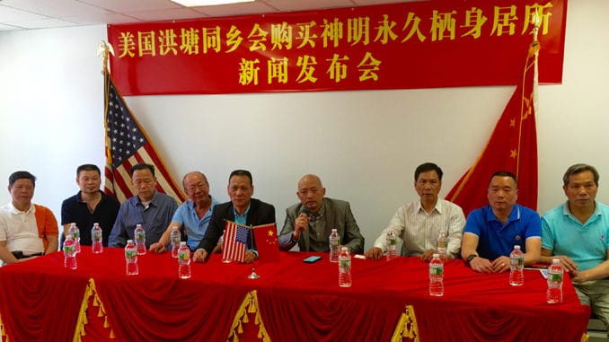 美國福建洪塘同鄉會喬遷新址舉行新聞發佈會