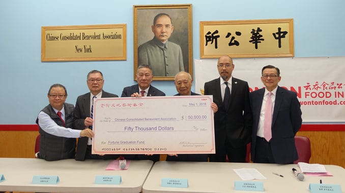 青新文化藝術基金會華埠舉行記者會,宣布向中華公所捐款5萬元成立“畢業鼓勵獎學金”。