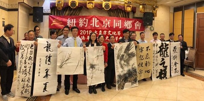“放眼僑世界、暢想冬奧會”紐約筆會