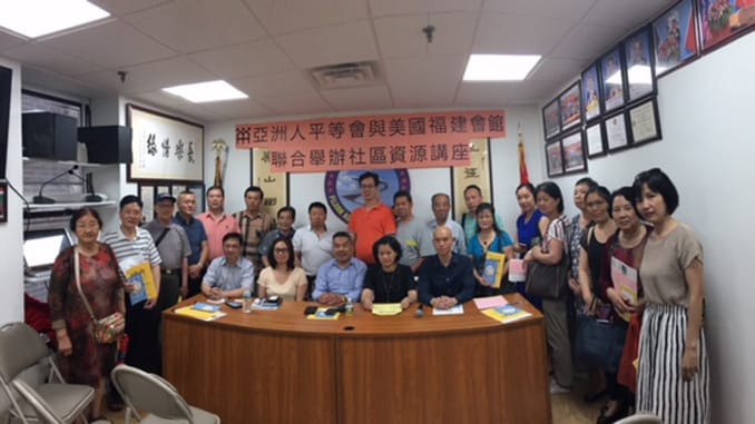 美國福建會館與亞洲人平等會聯合舉辦社區資源講座