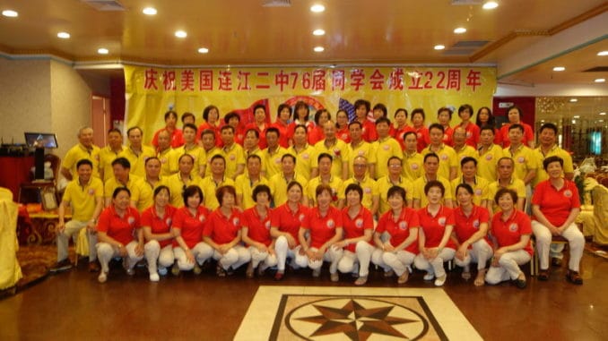 美國連江二中七六屆同學會成立二十二週年聯歡晚會在紐約舉行