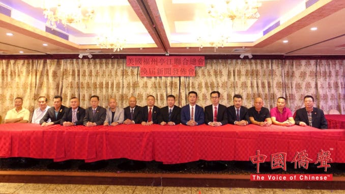 美國福州亭江聯合總會舉行換屆新聞發佈會宣布鄭斌當選第三屆主席