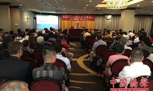 福建省台辦鍾志剛副主任在講解惠台31條政策
