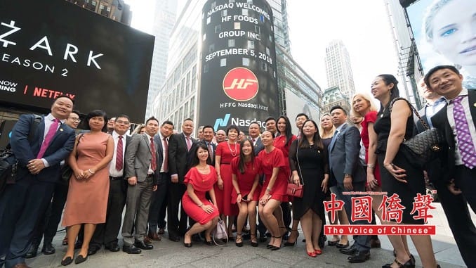 美國合豐集團慶祝納斯達克上市