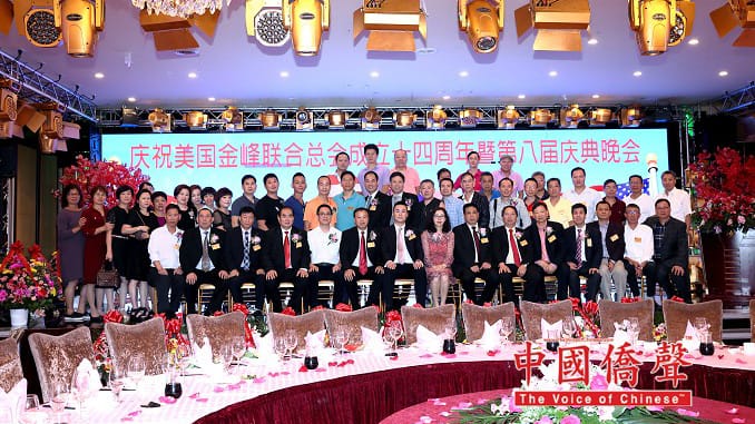 美国金峰联合总会第八届职员合影