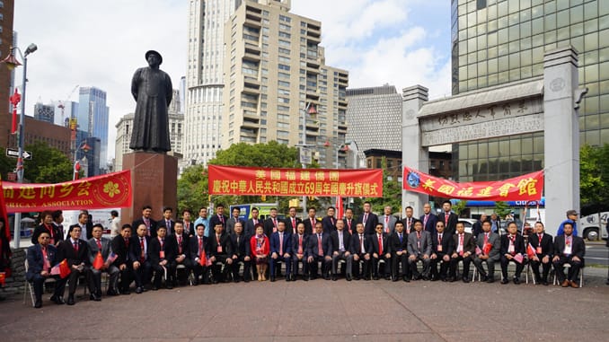 美国福建侨团迎国庆贺中秋升旗仪式暨联欢会纽约华埠举行