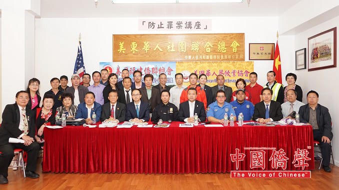 出席“防止罪案讲座” 的嘉宾合影,前排右六为美国福建侨联总会主席陈键榕、左六为中国驻纽约总领事馆领事马超、左七为5分局警佐(Sergean)叶家杰、左四为美东华人社团联合总会代主席王纲勇、左五为美东华人社团联合总会总顧问苏焕光。