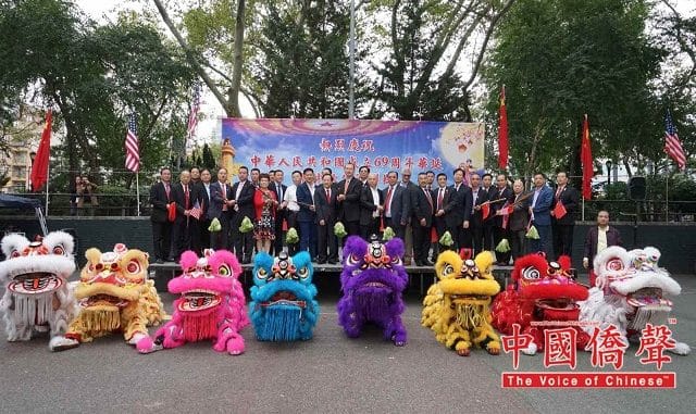 美东华人社团联合总会庆祝中华人民共和国成立69周年华诞暨中秋佳节联欢