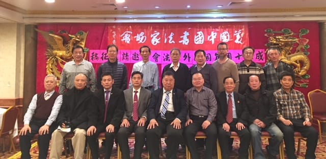 美国中国书法家协会成立十周年国内外書法会员邀請展征稿發布會在紐約舉行