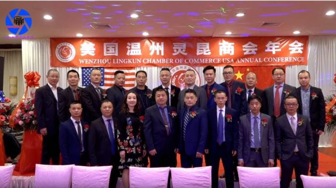 美国温州灵昆商会2018年会紐約舉行