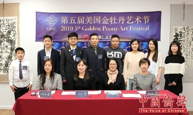 第五届美国金牡丹艺术节国际音乐大赛美国赛区海选落幕