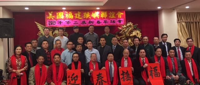 美国福建猴屿联谊会举办2019第二届新春茶话会暨联欢晚会在纽约举行