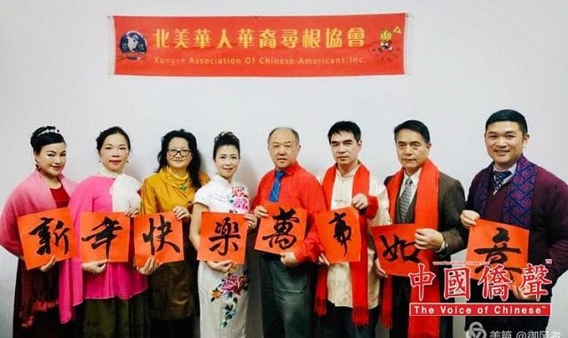 北美华人华裔寻根协会向大家拜年!