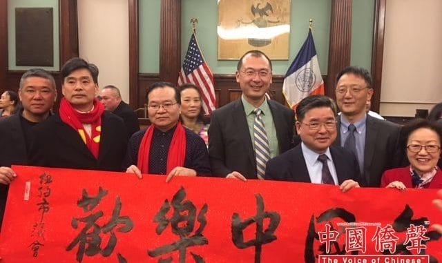 纽约市议会庆农历新年联欢会
