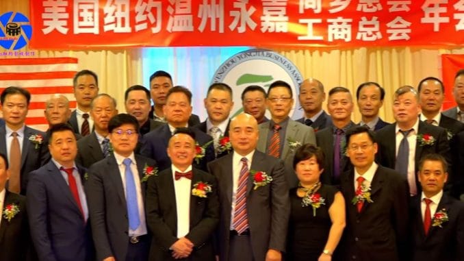 美国纽约温州永嘉同乡总会、工商总会2019年会。