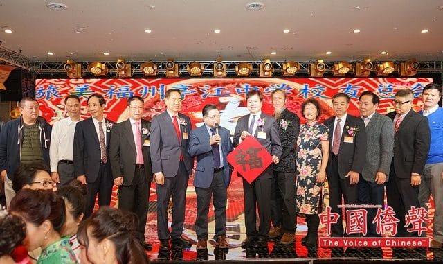 旅美福州亭江中学校友总会张元昭主席暨全体校友向海内外华人华侨拜年