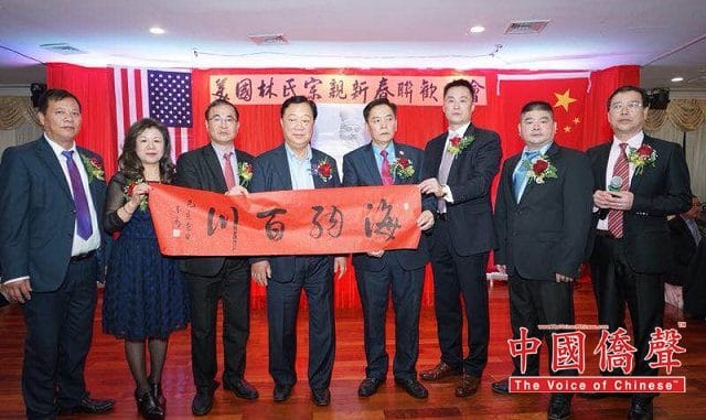 美国林氏总会(筹备)新春联欢