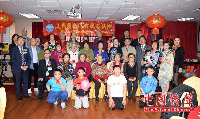 美国闽南同乡聯合總會举办2019新春联欢会