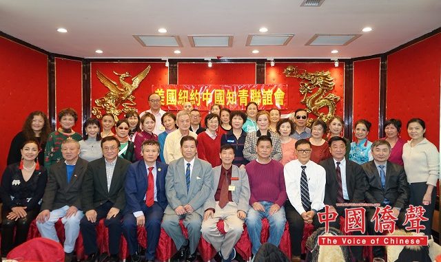 美国纽约中国知青联谊会五周年晚会
