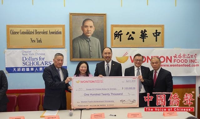 云吞食品公司捐赠华人教育基金会12万元助餐饮业子弟上大学