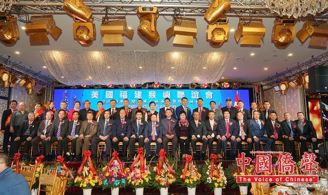 美国福建猴屿联谊会成立35周年庆典暨庆祝中美建交40周年纽约隆重举行