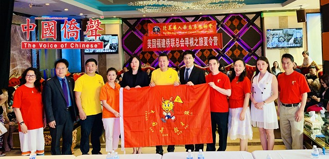 纽约总领馆向美国福建侨联总会颁授营旗中国寻根之旅夏令营报名启动,左五为纽约总领馆孙潜领事,中为美国福建侨联总会主席陈键榕,右五为纽约总领馆颜鵬领事。
