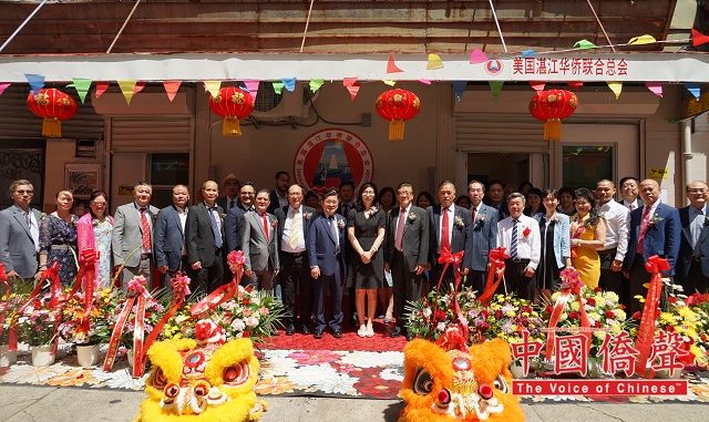 美国湛江华侨联合总会 新会址开幕典礼