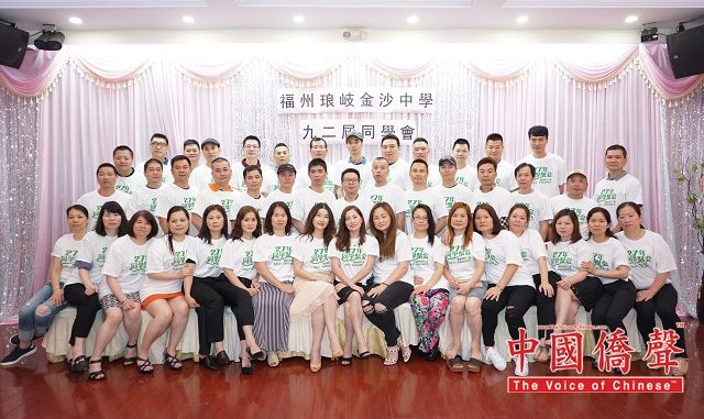 福州琅岐金沙中学九二届同学会Party