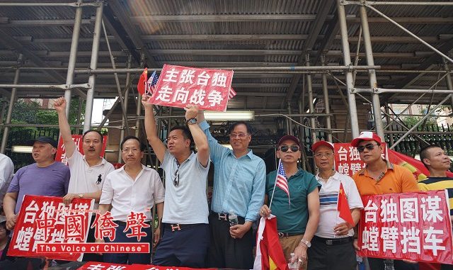 美东华人华侨强烈抗议台独份子蔡英文哥大演讲