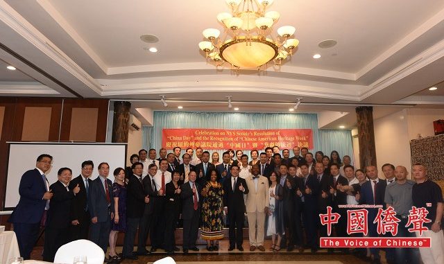 庆祝纽约州参议院通过“中国日”暨“华裔传统周”决议