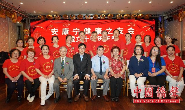 安康宁之友会 庆祝成立十周年庆典