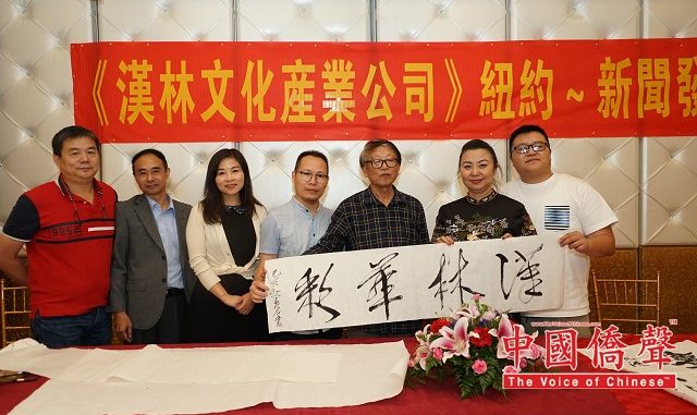 汉林文化产业公司成立