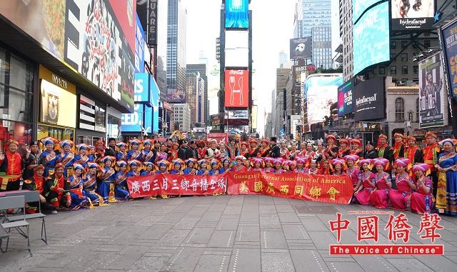美国广西同乡会山歌颂中华广西三月三乡音播全球