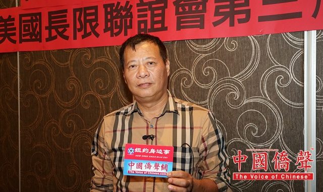 祝贺林雨官先生当选为美国福建长限联谊会第三届主席