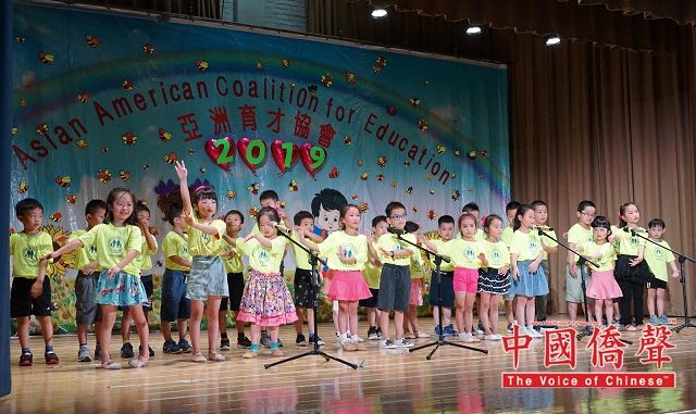 亚洲育才协会学生联欢会汇报演出
