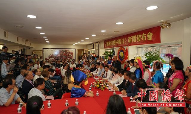 纽约至孝笃亲公所万众同庆中国日新闻发布会