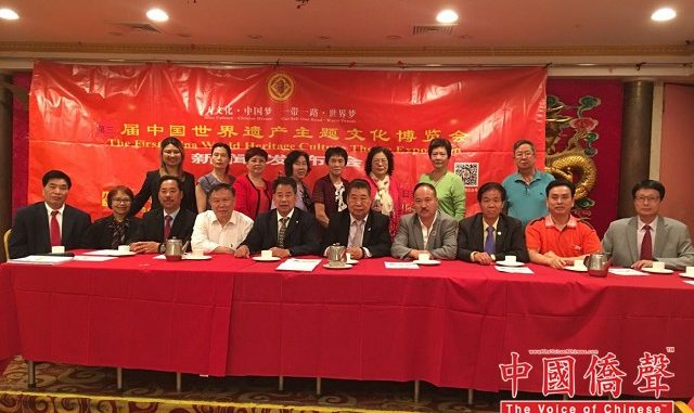 第三届中国世界遗产主题文化博览会在纽约发布会