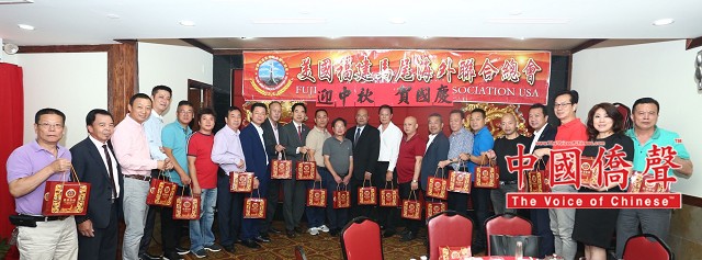 美国马尾海外联合总会“迎中秋賀国庆”宴会在纽约举行