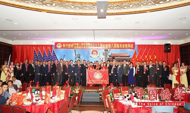 美国福州长安联谊会第八届新职员就职典礼暨庆祝成立廿二周年联欢晚会