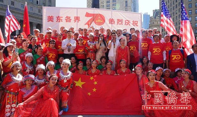 美东华人社团联合总会及美东各界热烈庆祝新中国成立70周年暨中美建交40周年