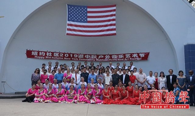 美国中华知青联合会迎中秋纽约社区户外音乐艺术节