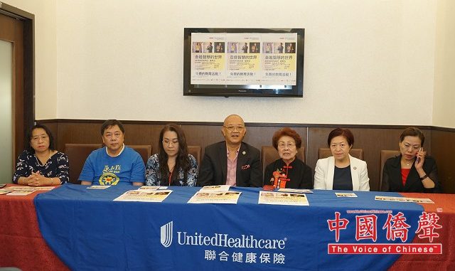 联邦医疗保险走进智慧的世界免费教育讲座新闻发布会