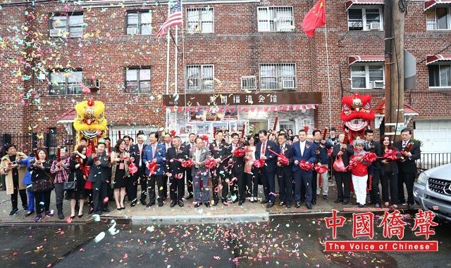 美国福清会馆纽约开馆剪彩