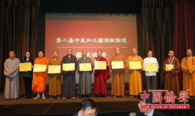 中美加三国佛教论坛圆满晚宴闭幕式